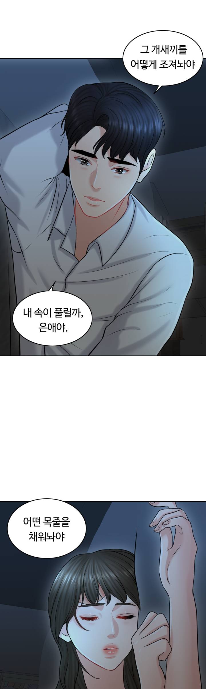 A Thousand Day Wife Raw Chapter 21 Page 34