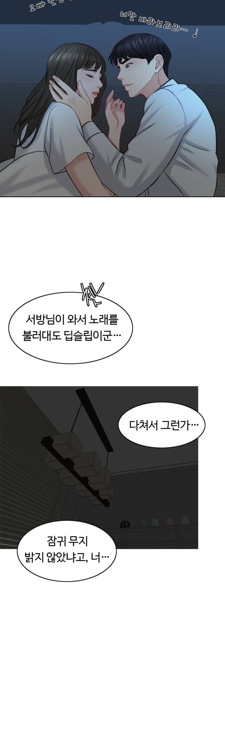 A Thousand Day Wife Raw Chapter 21 Page 36