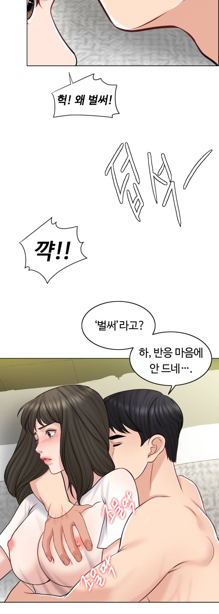 A Thousand Day Wife Raw Chapter 21 Page 39