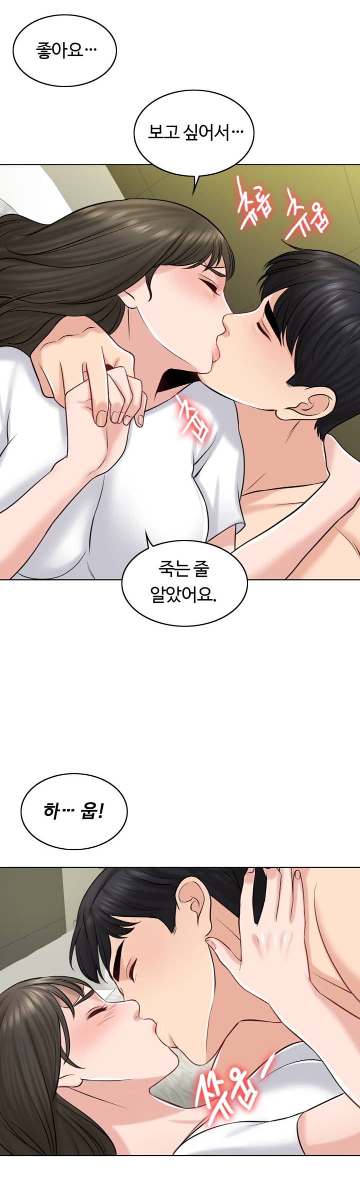 A Thousand Day Wife Raw Chapter 21 Page 41