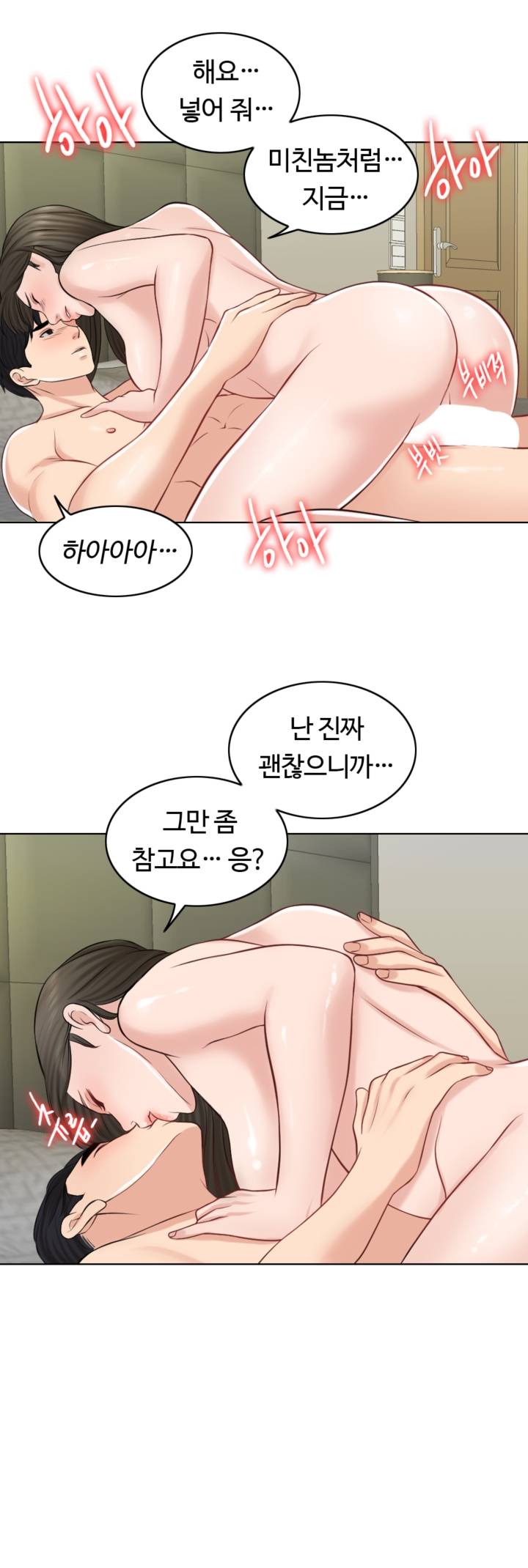 A Thousand Day Wife Raw Chapter 21 Page 43