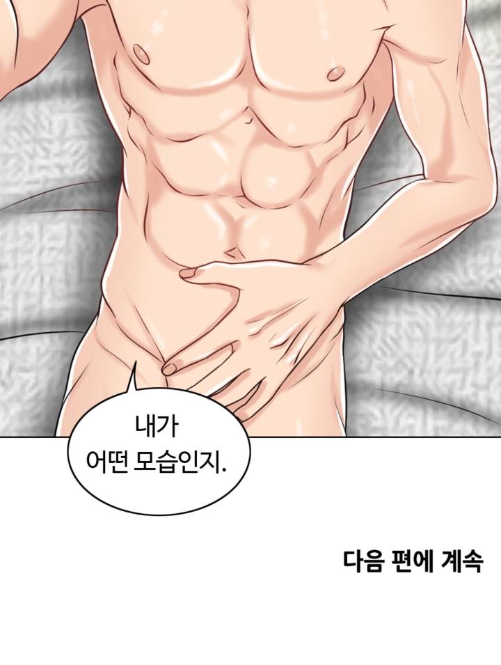 A Thousand Day Wife Raw Chapter 21 Page 48