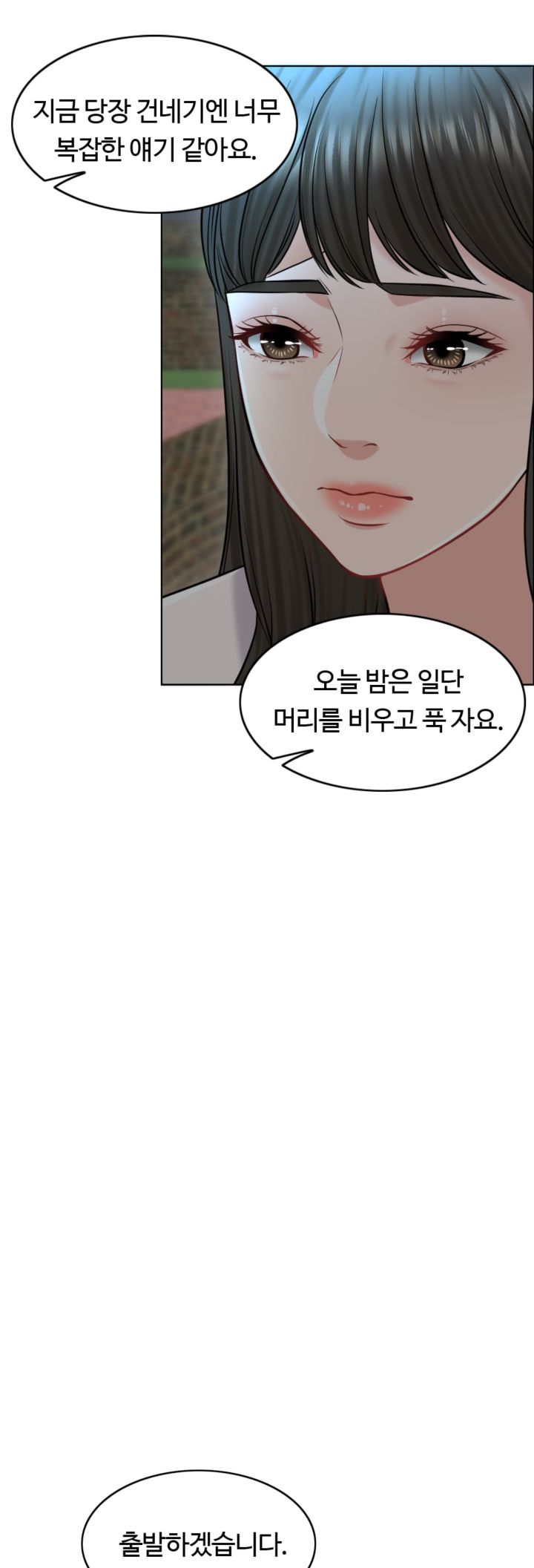 A Thousand Day Wife Raw Chapter 21 Page 7