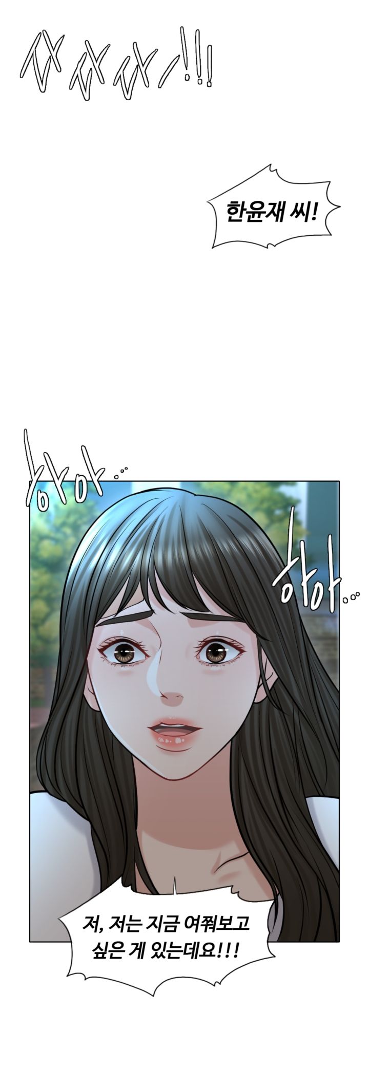 A Thousand Day Wife Raw Chapter 21 Page 9