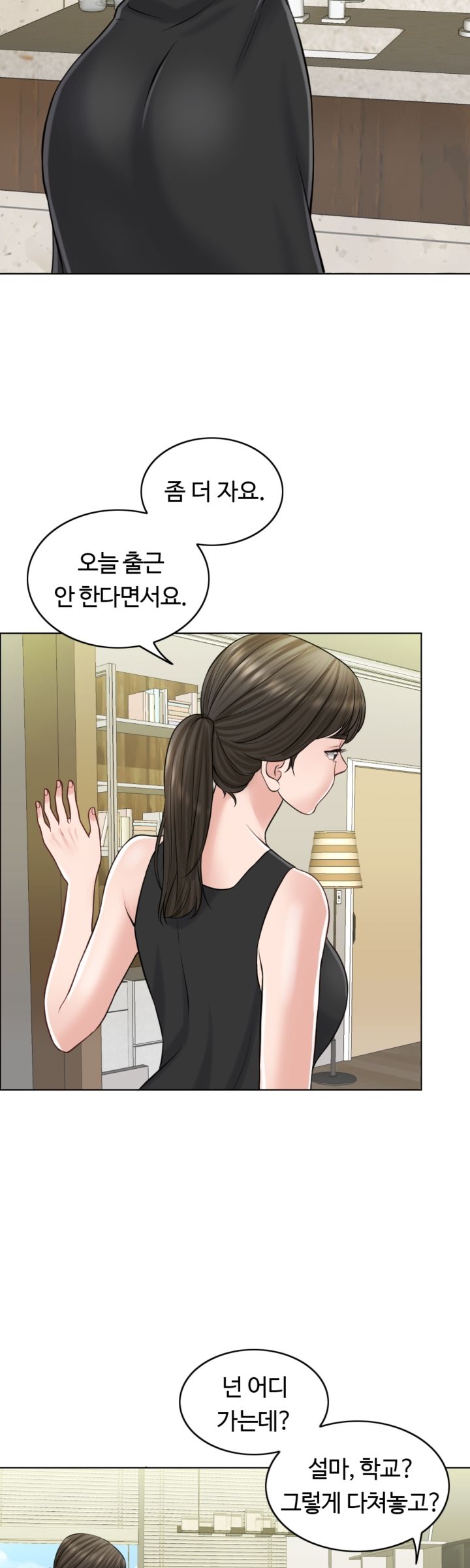 A Thousand Day Wife Raw Chapter 22 Page 20