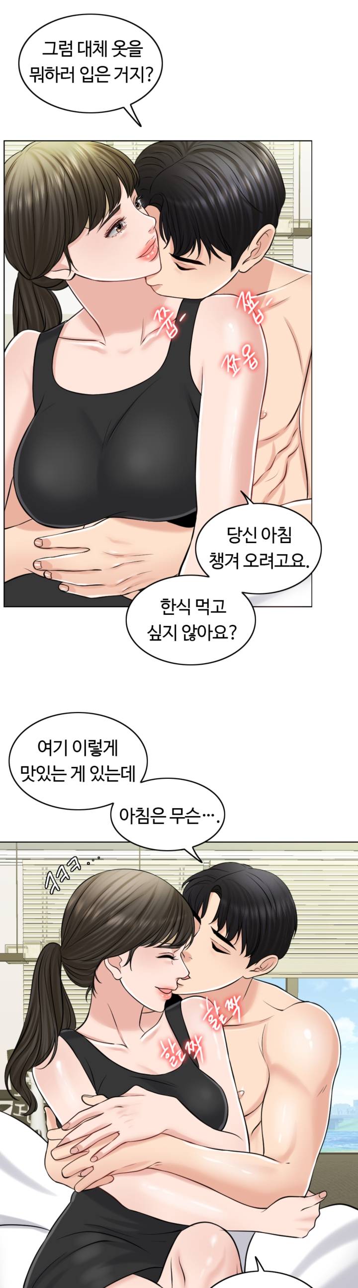 A Thousand Day Wife Raw Chapter 22 Page 22