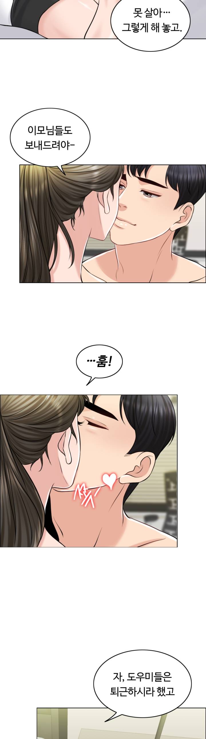 A Thousand Day Wife Raw Chapter 22 Page 23