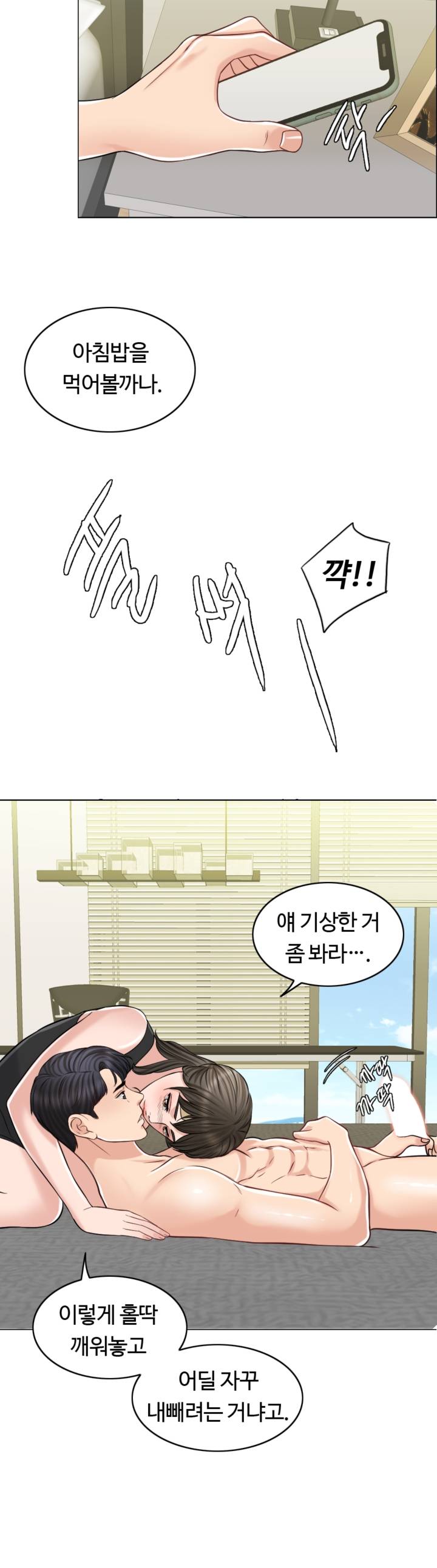 A Thousand Day Wife Raw Chapter 22 Page 24