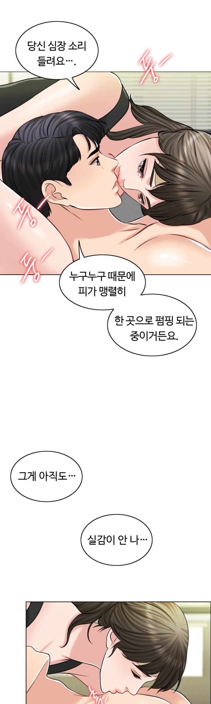 A Thousand Day Wife Raw Chapter 22 Page 25