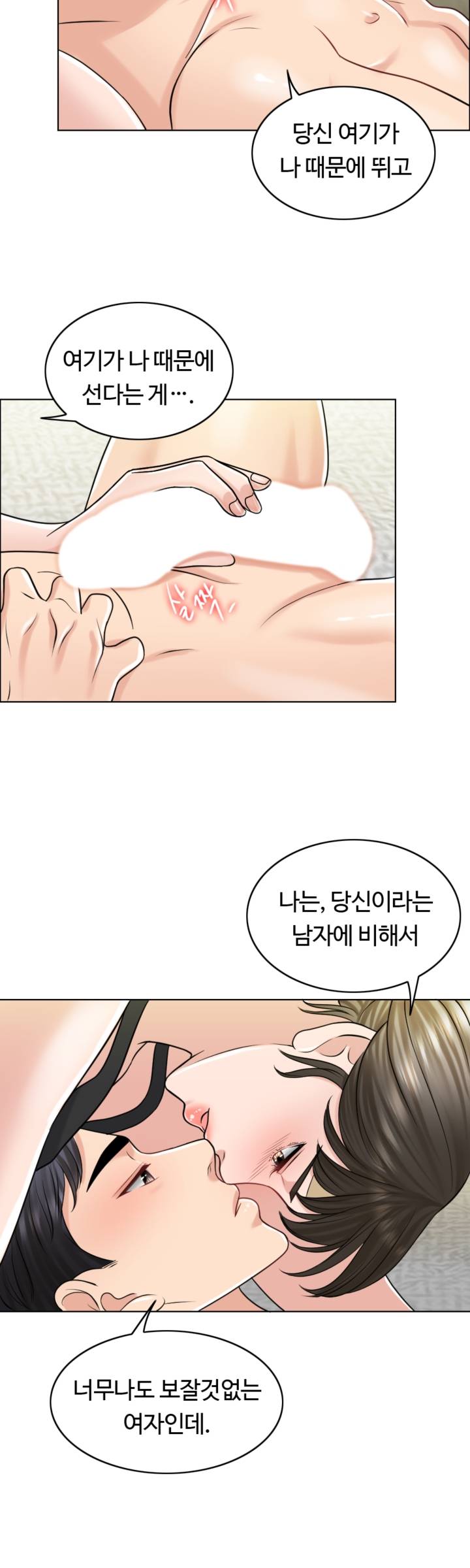 A Thousand Day Wife Raw Chapter 22 Page 26