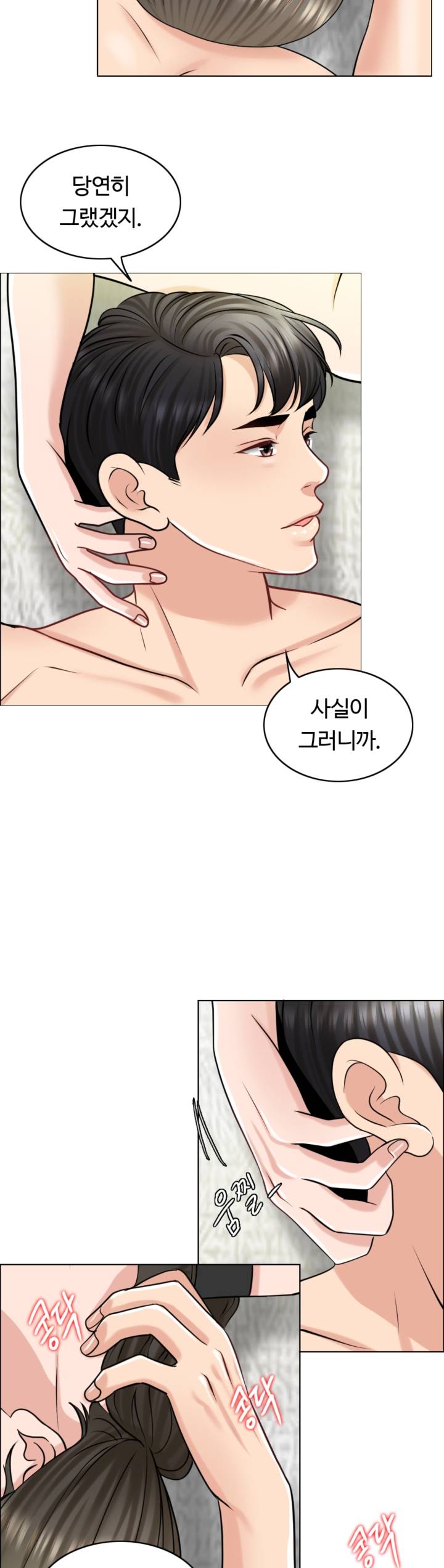 A Thousand Day Wife Raw Chapter 22 Page 29