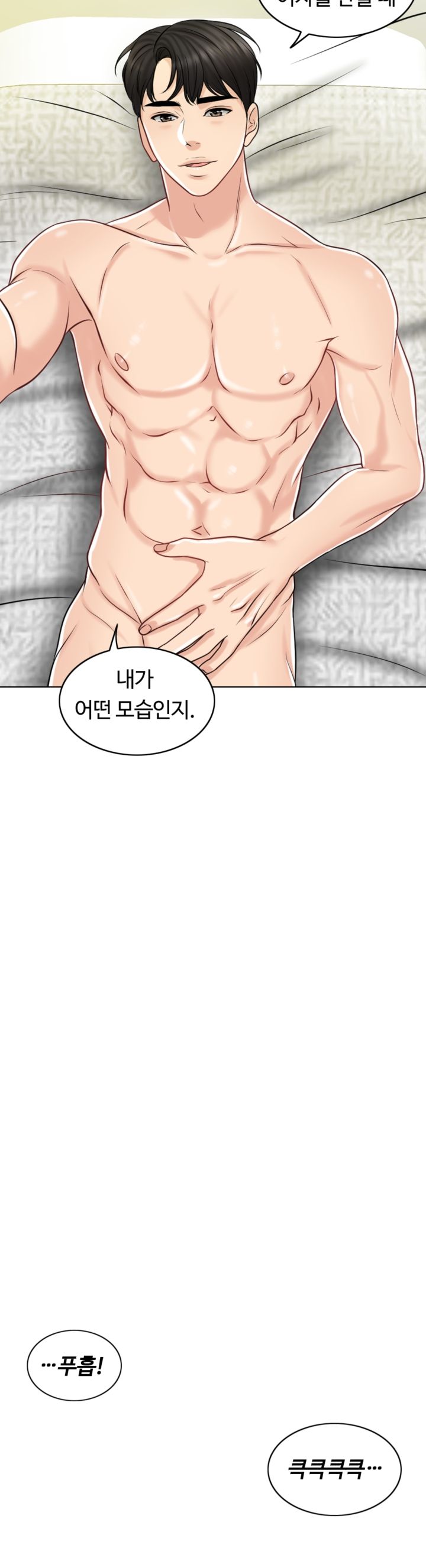 A Thousand Day Wife Raw Chapter 22 Page 3