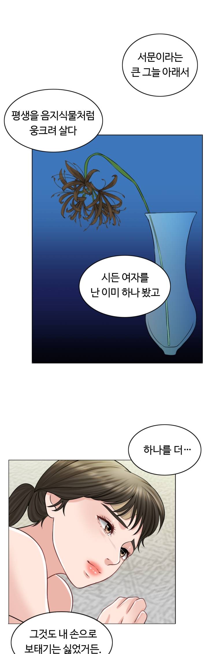 A Thousand Day Wife Raw Chapter 22 Page 31