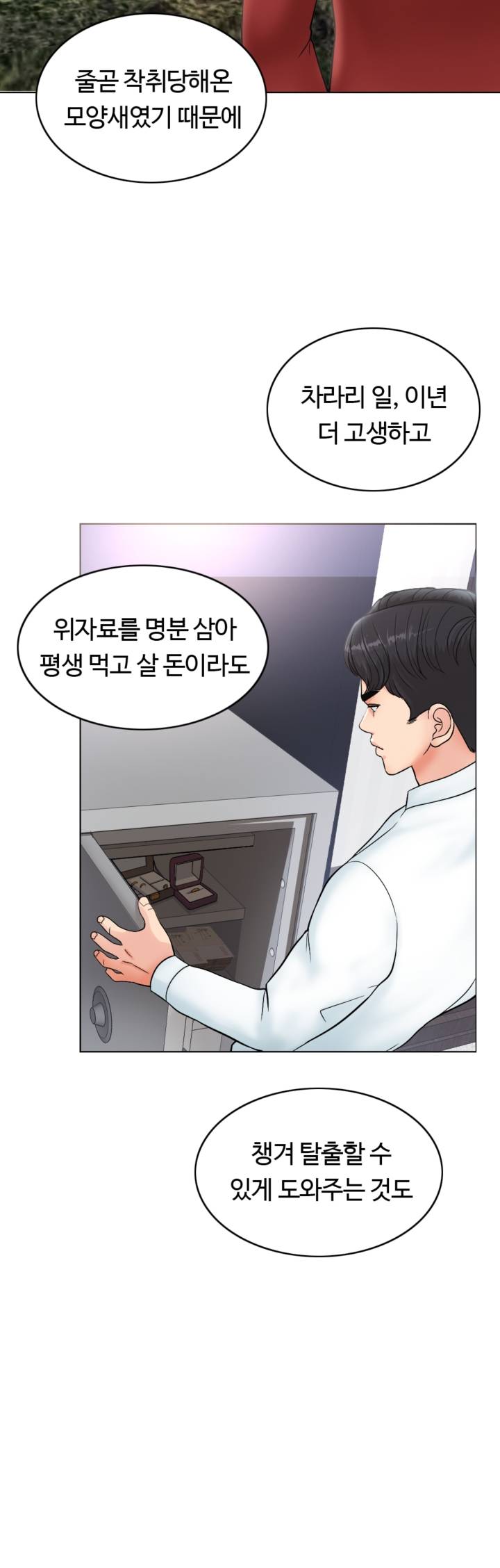 A Thousand Day Wife Raw Chapter 22 Page 33