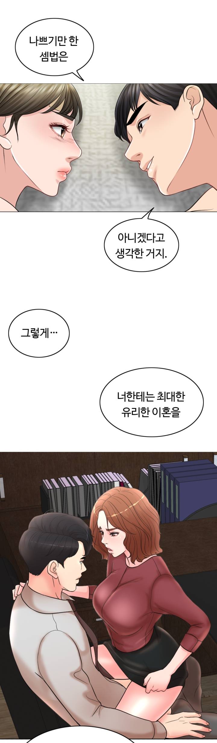 A Thousand Day Wife Raw Chapter 22 Page 34