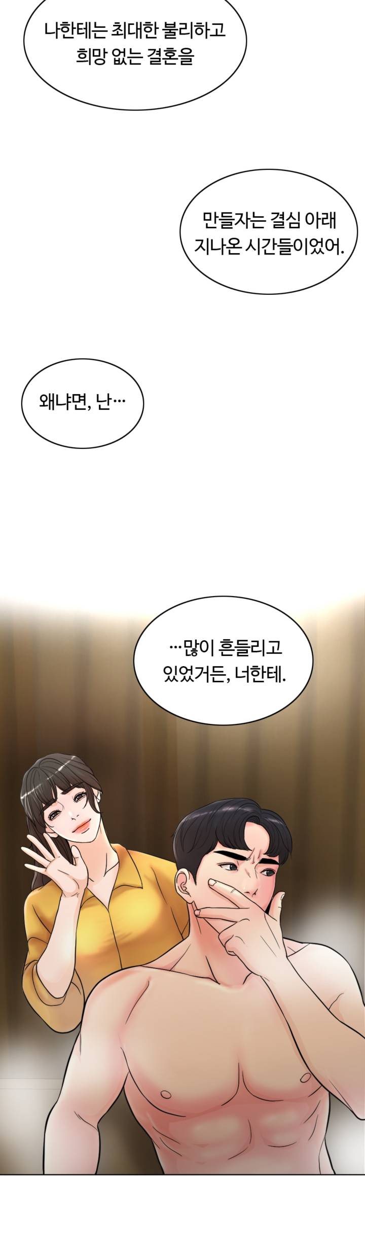 A Thousand Day Wife Raw Chapter 22 Page 35