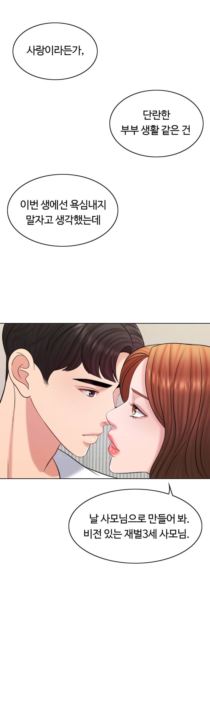 A Thousand Day Wife Raw Chapter 22 Page 36
