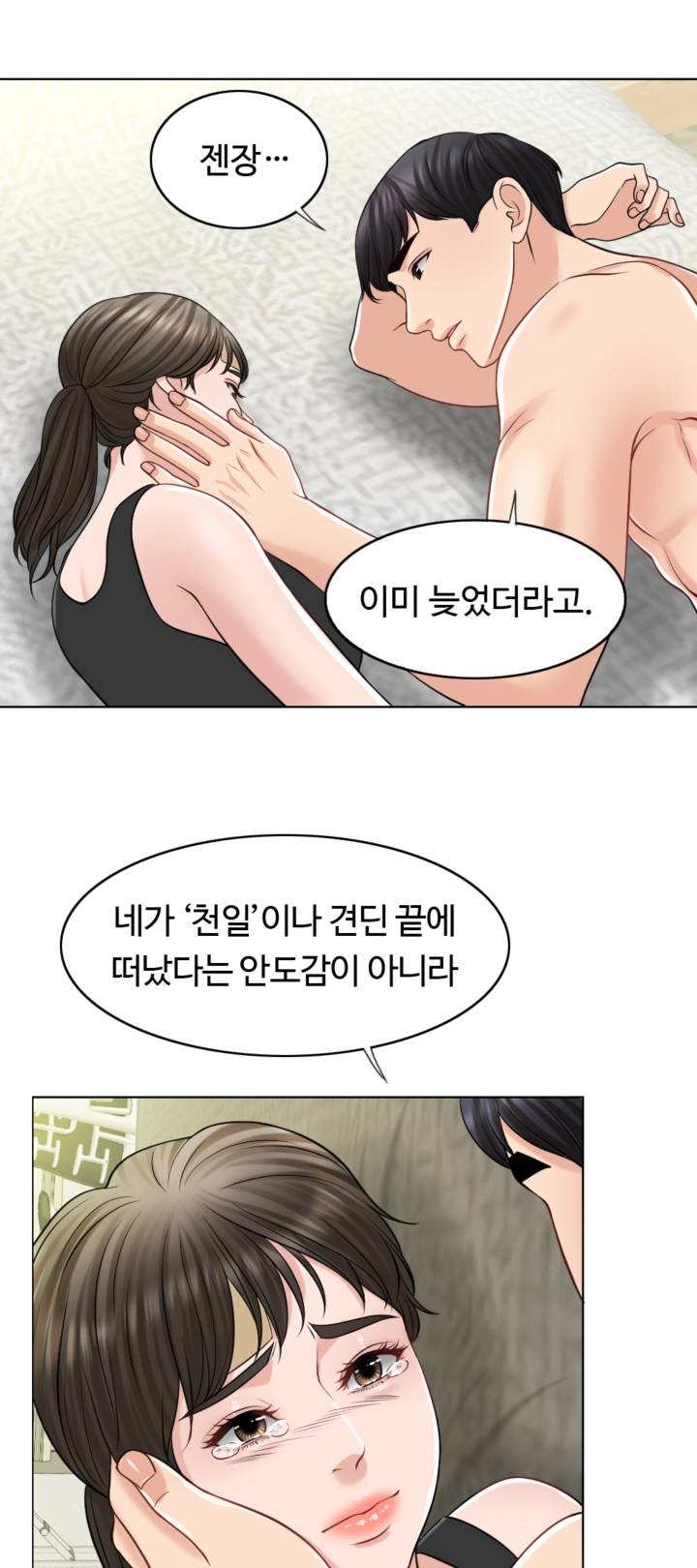A Thousand Day Wife Raw Chapter 22 Page 37