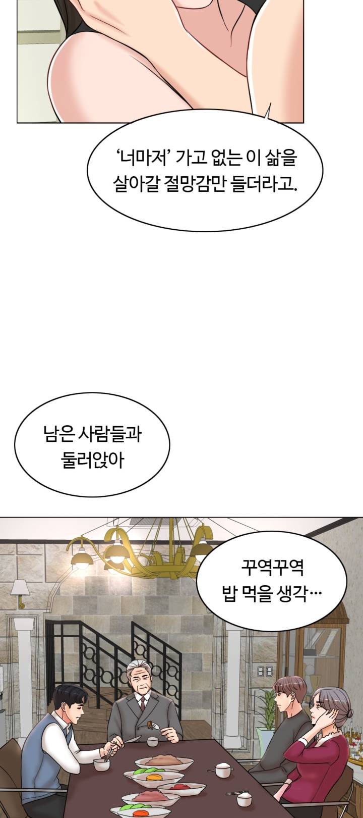 A Thousand Day Wife Raw Chapter 22 Page 38