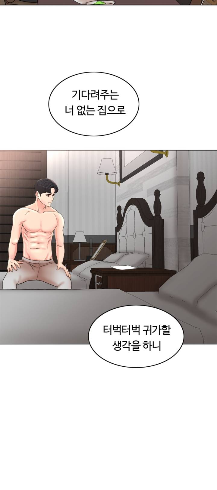 A Thousand Day Wife Raw Chapter 22 Page 39
