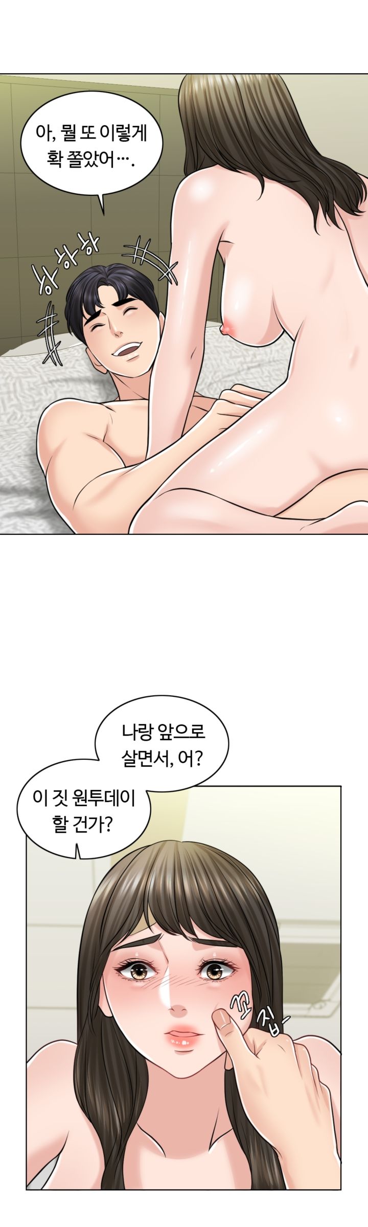 A Thousand Day Wife Raw Chapter 22 Page 4