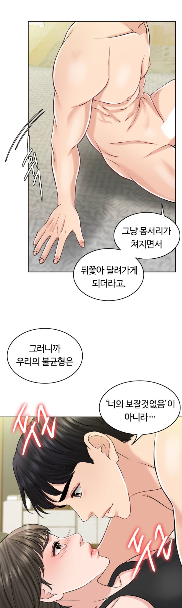 A Thousand Day Wife Raw Chapter 22 Page 40