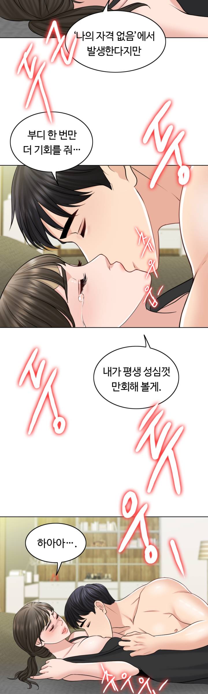 A Thousand Day Wife Raw Chapter 22 Page 41
