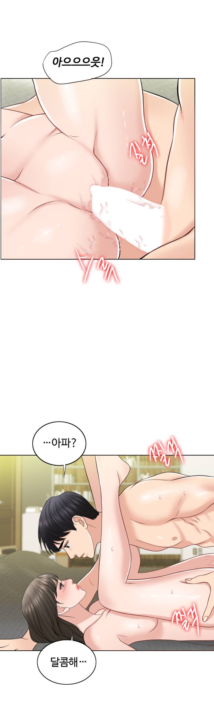 A Thousand Day Wife Raw Chapter 22 Page 44