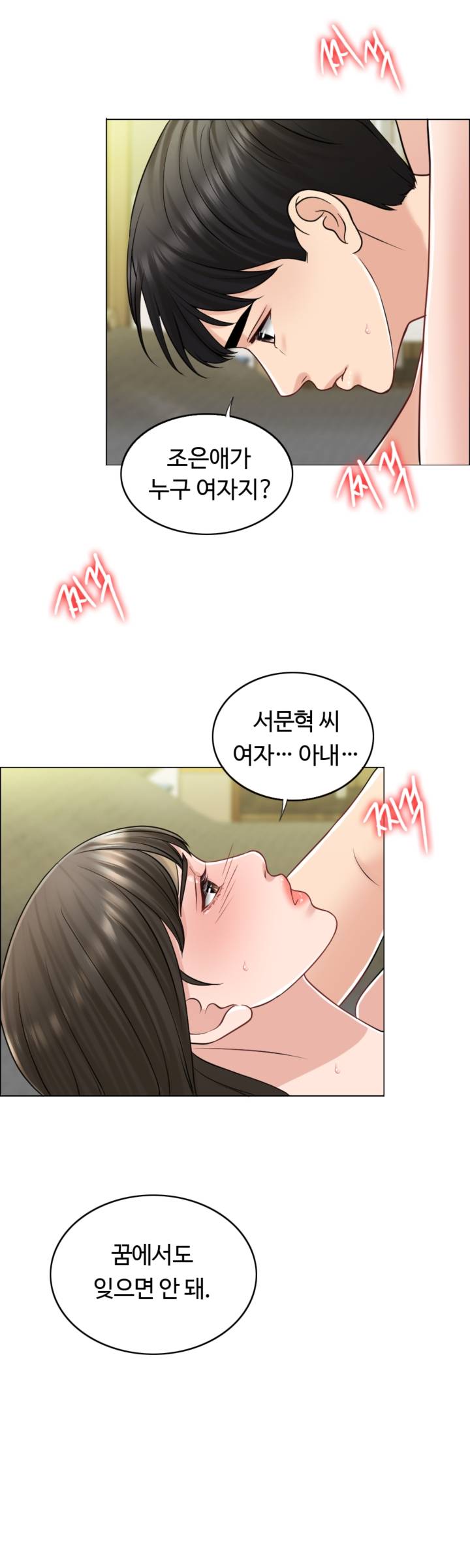 A Thousand Day Wife Raw Chapter 22 Page 45