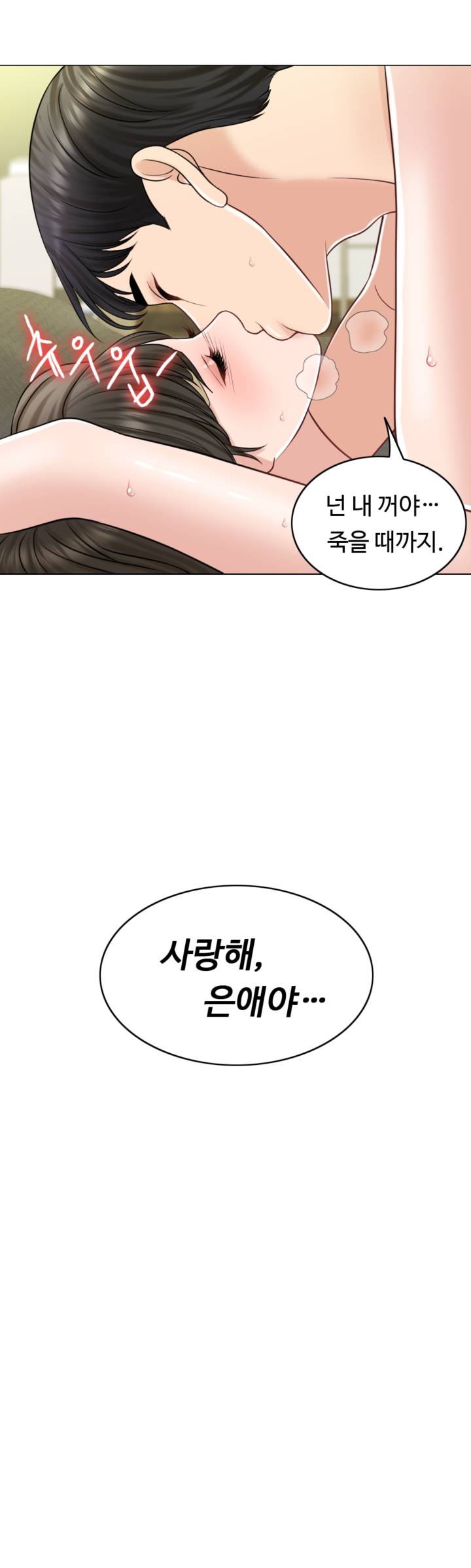 A Thousand Day Wife Raw Chapter 22 Page 46