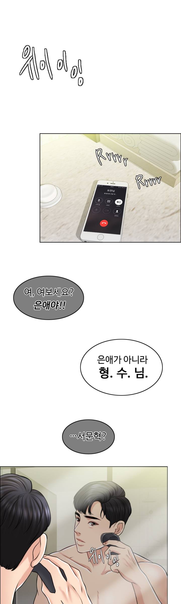 A Thousand Day Wife Raw Chapter 22 Page 47