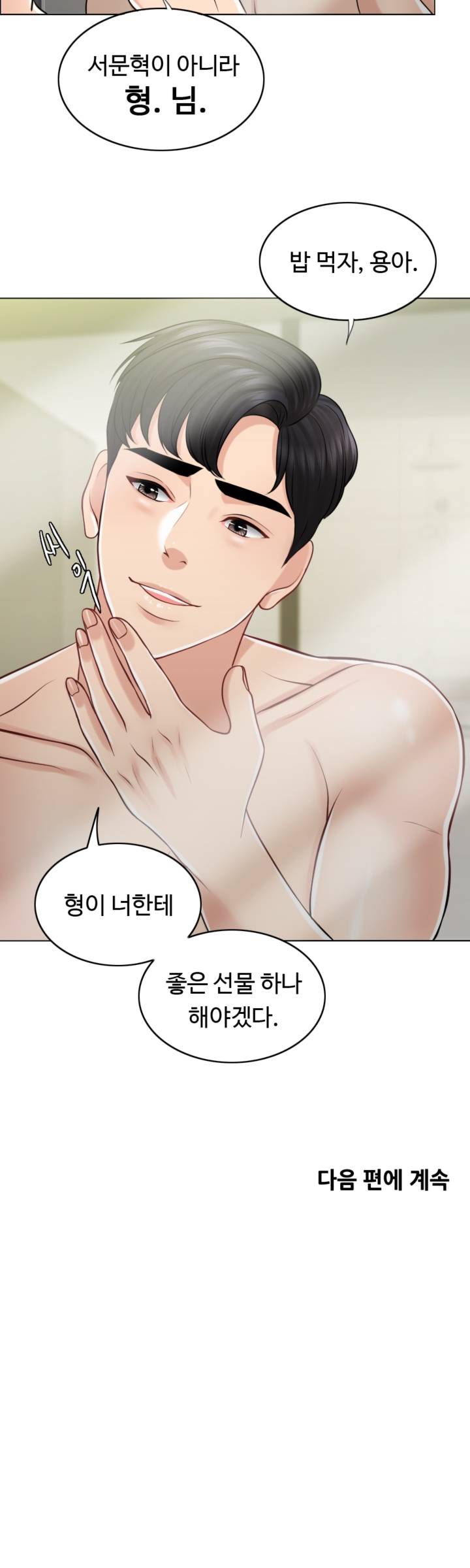 A Thousand Day Wife Raw Chapter 22 Page 48