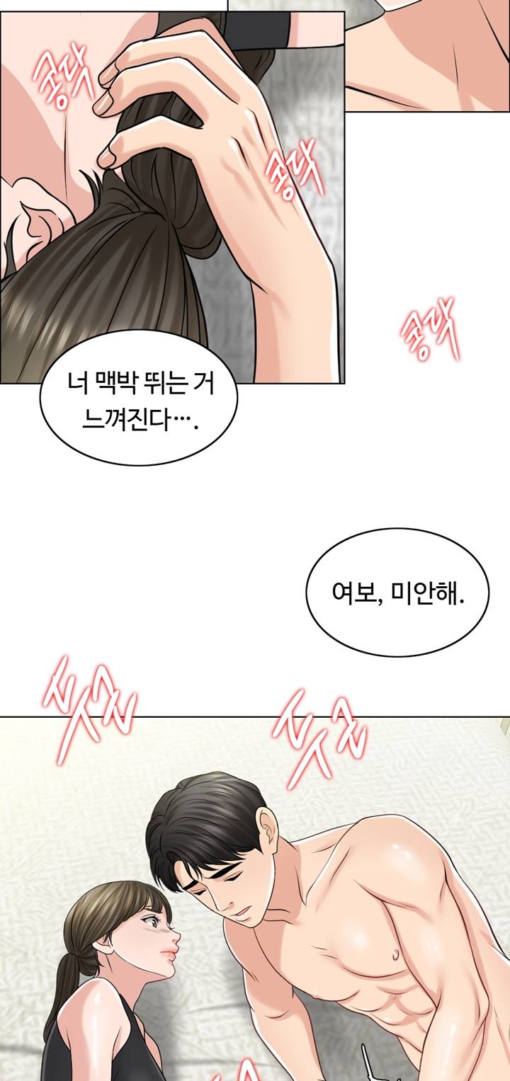 A Thousand Day Wife Raw Chapter 22 Page 49