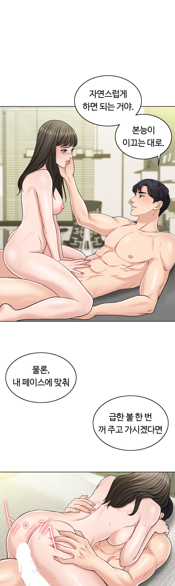 A Thousand Day Wife Raw Chapter 22 Page 5