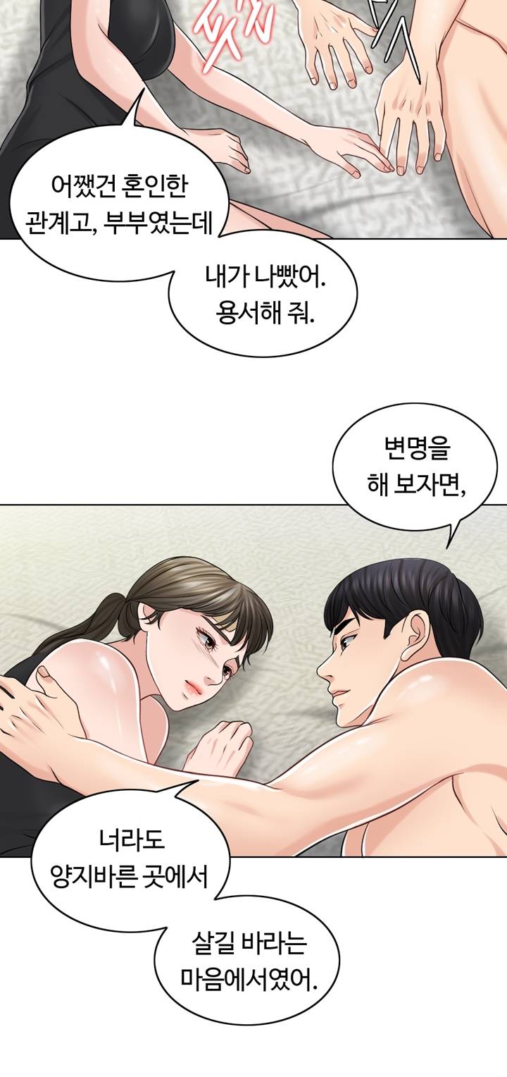 A Thousand Day Wife Raw Chapter 22 Page 50