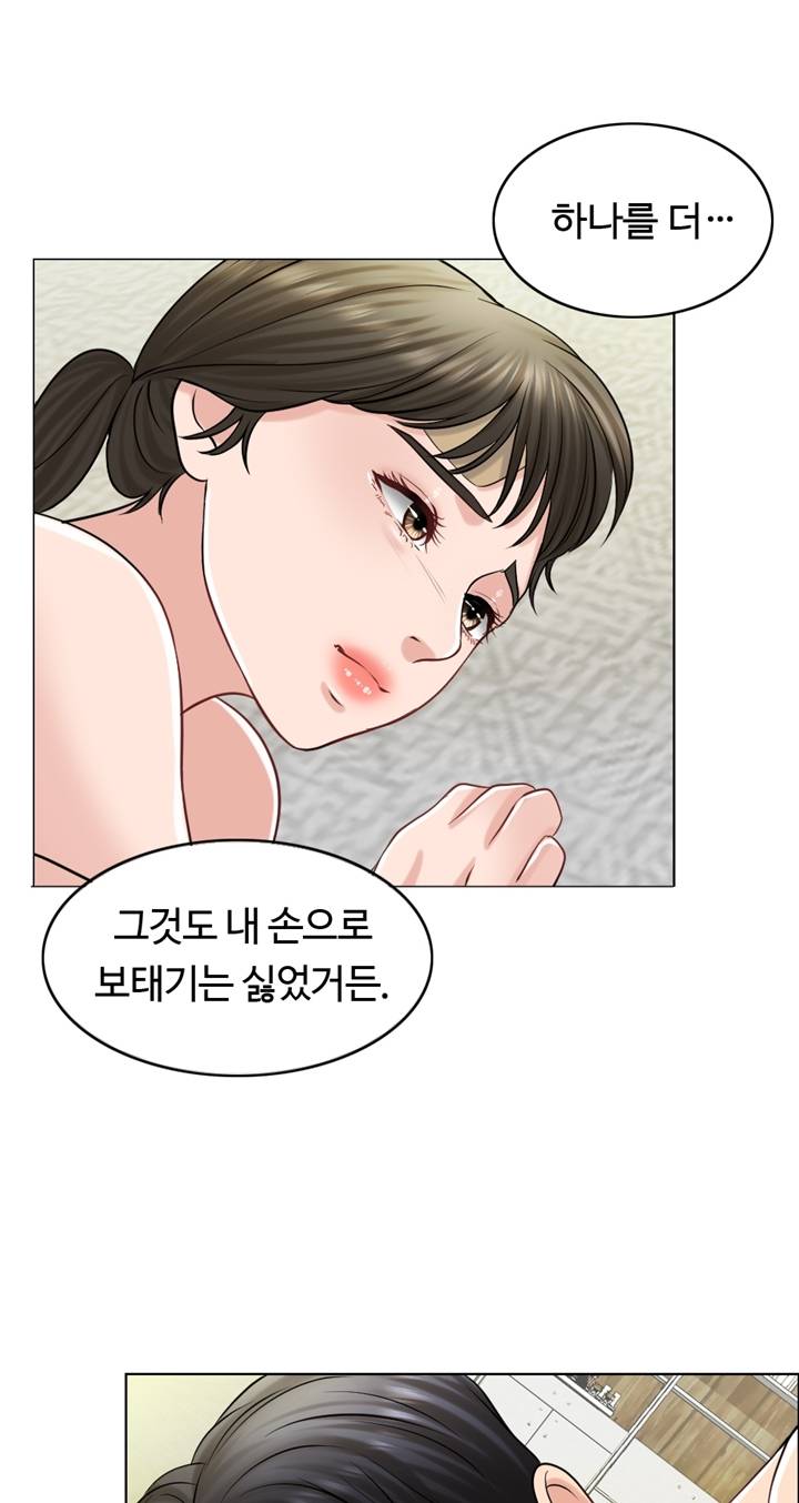 A Thousand Day Wife Raw Chapter 22 Page 52