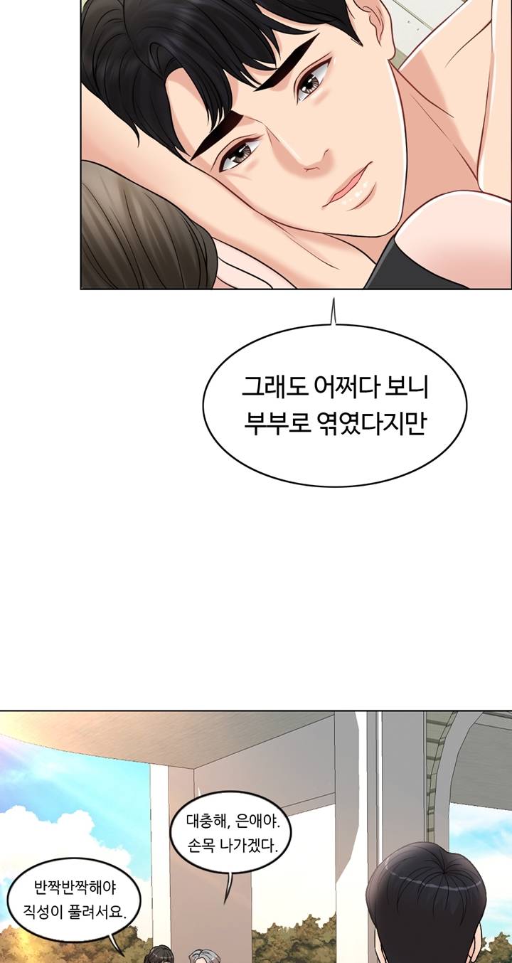 A Thousand Day Wife Raw Chapter 22 Page 53