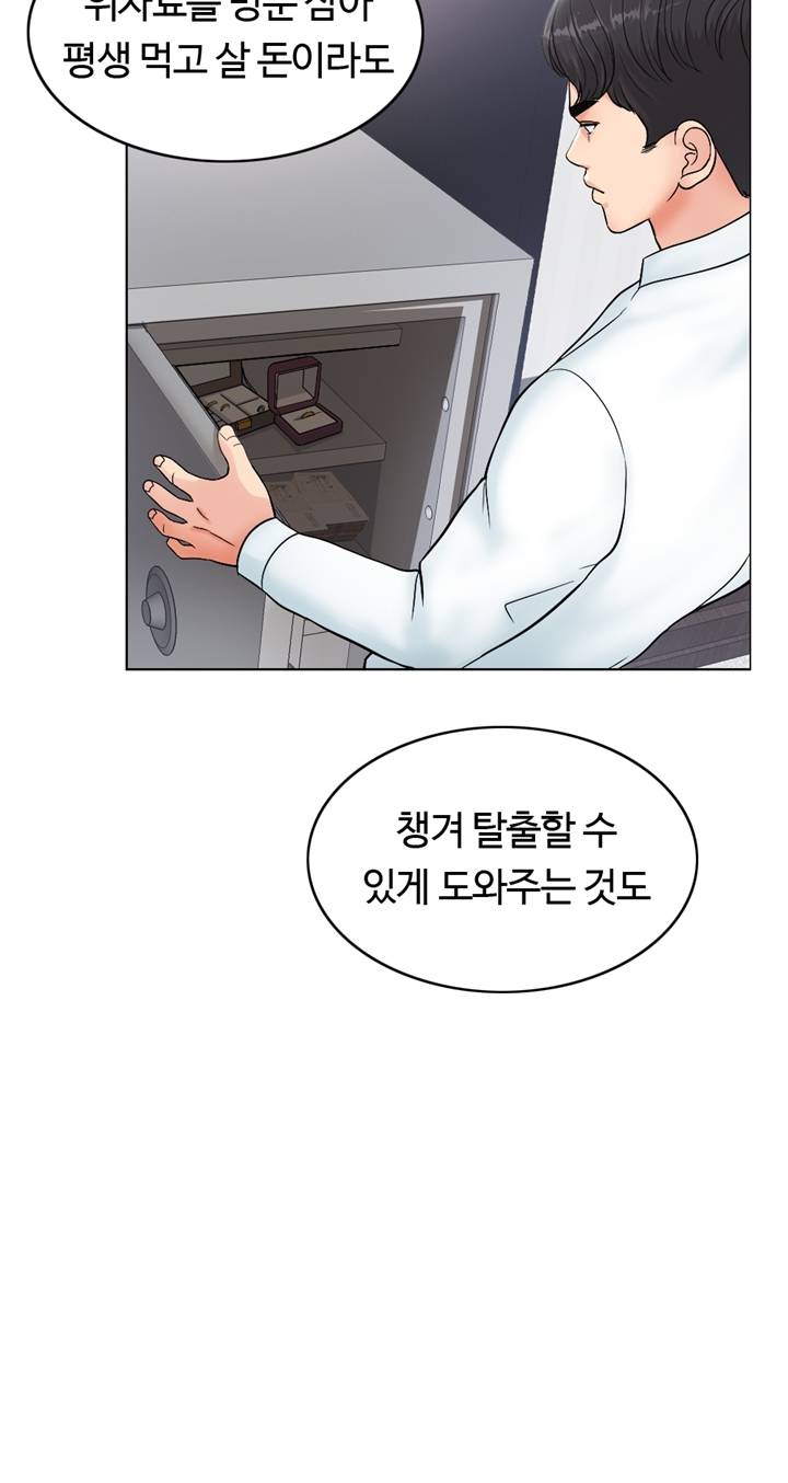 A Thousand Day Wife Raw Chapter 22 Page 55