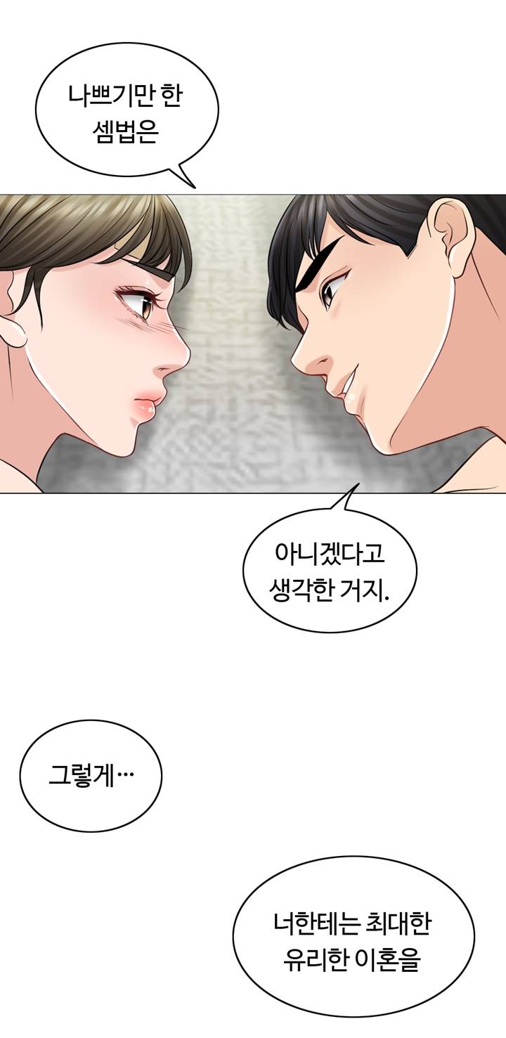 A Thousand Day Wife Raw Chapter 22 Page 56