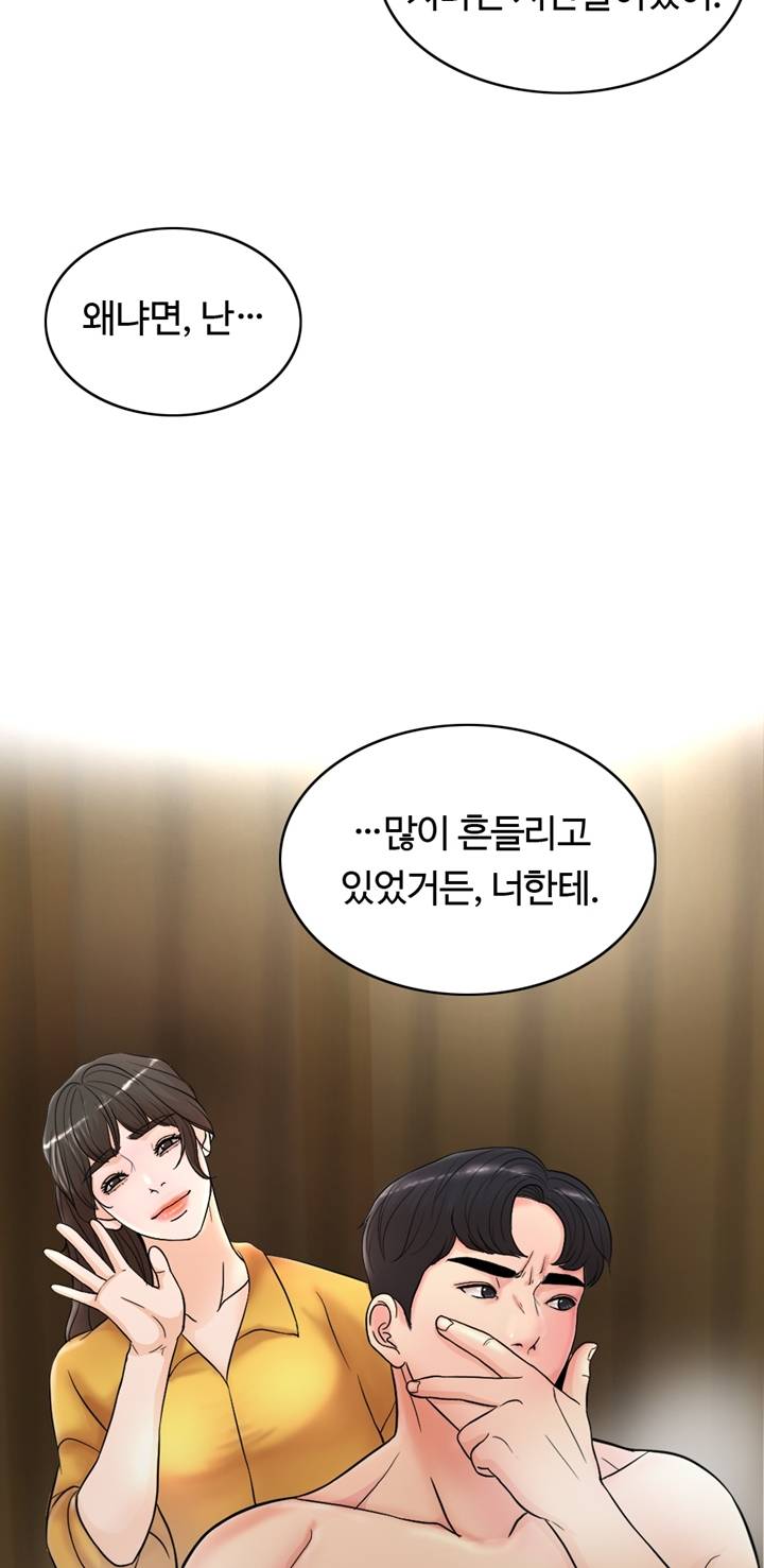 A Thousand Day Wife Raw Chapter 22 Page 58