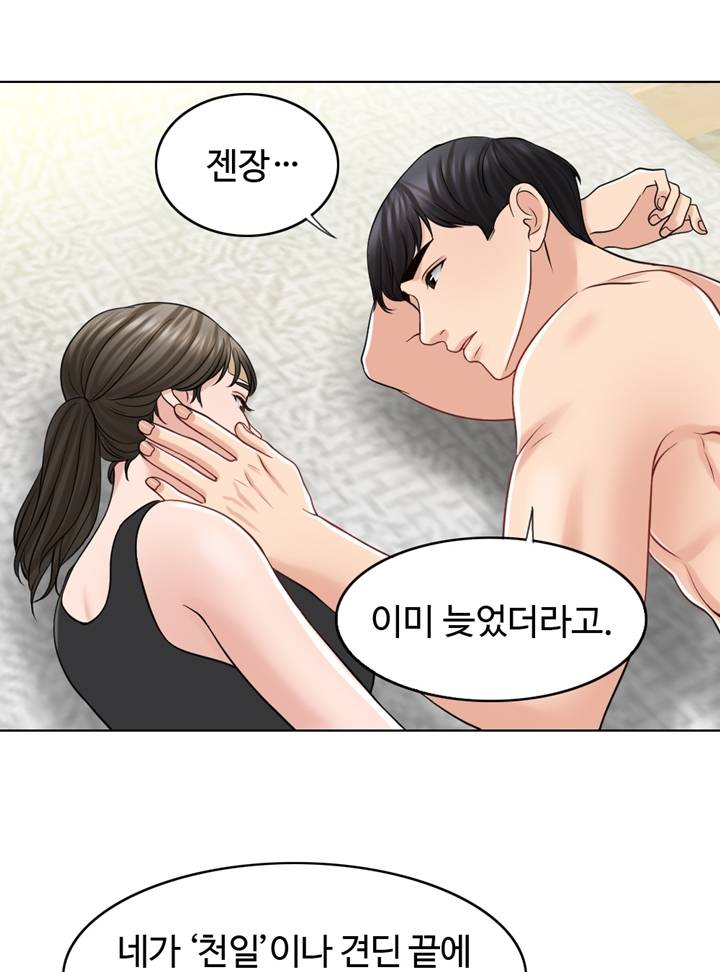 A Thousand Day Wife Raw Chapter 22 Page 61