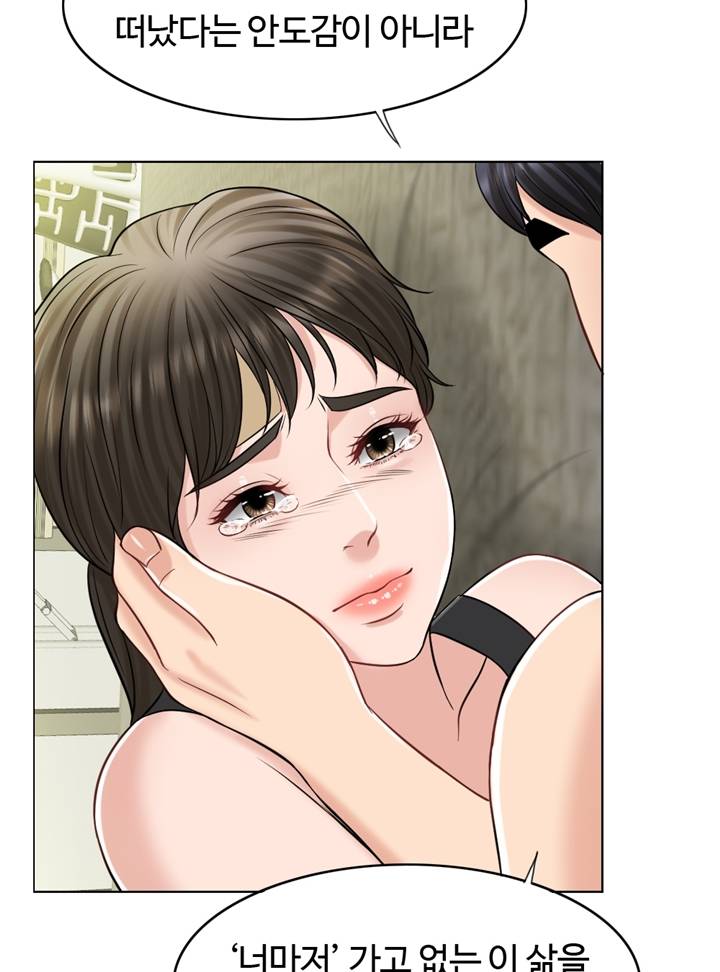 A Thousand Day Wife Raw Chapter 22 Page 62