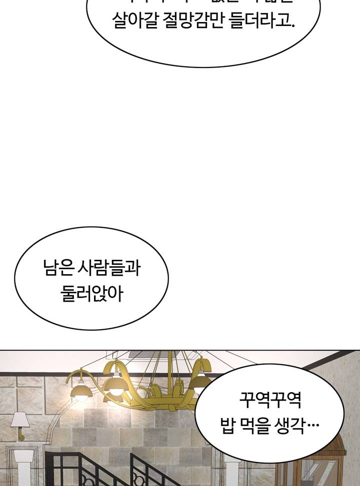 A Thousand Day Wife Raw Chapter 22 Page 63