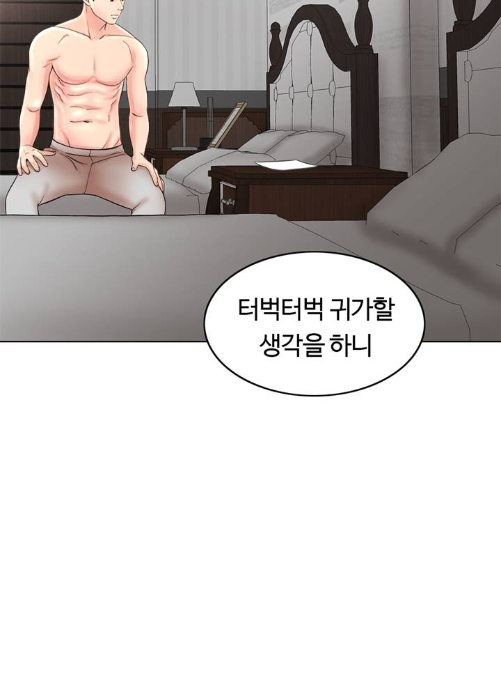 A Thousand Day Wife Raw Chapter 22 Page 65