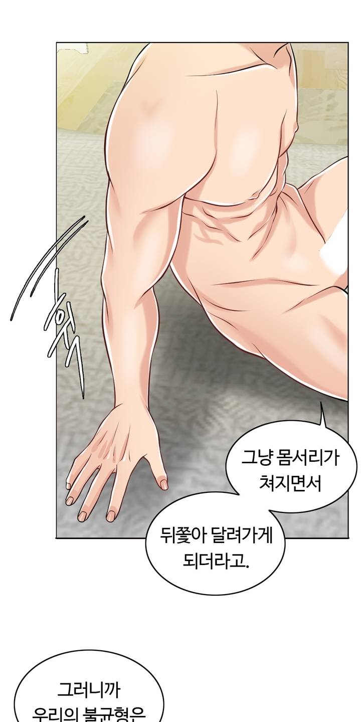 A Thousand Day Wife Raw Chapter 22 Page 66