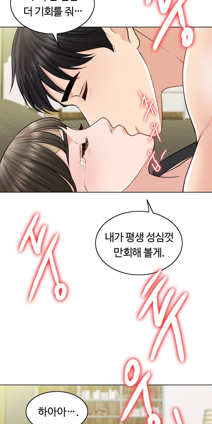A Thousand Day Wife Raw Chapter 22 Page 68