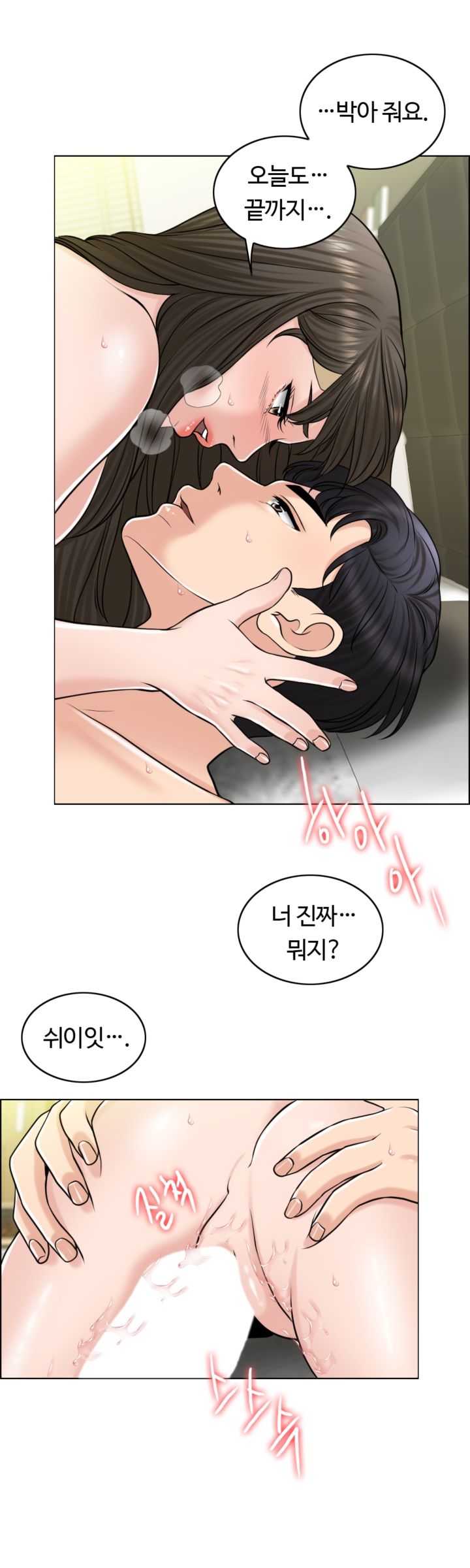 A Thousand Day Wife Raw Chapter 22 Page 7