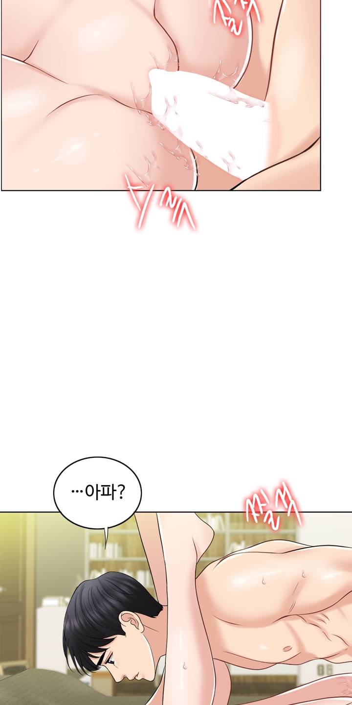 A Thousand Day Wife Raw Chapter 22 Page 73