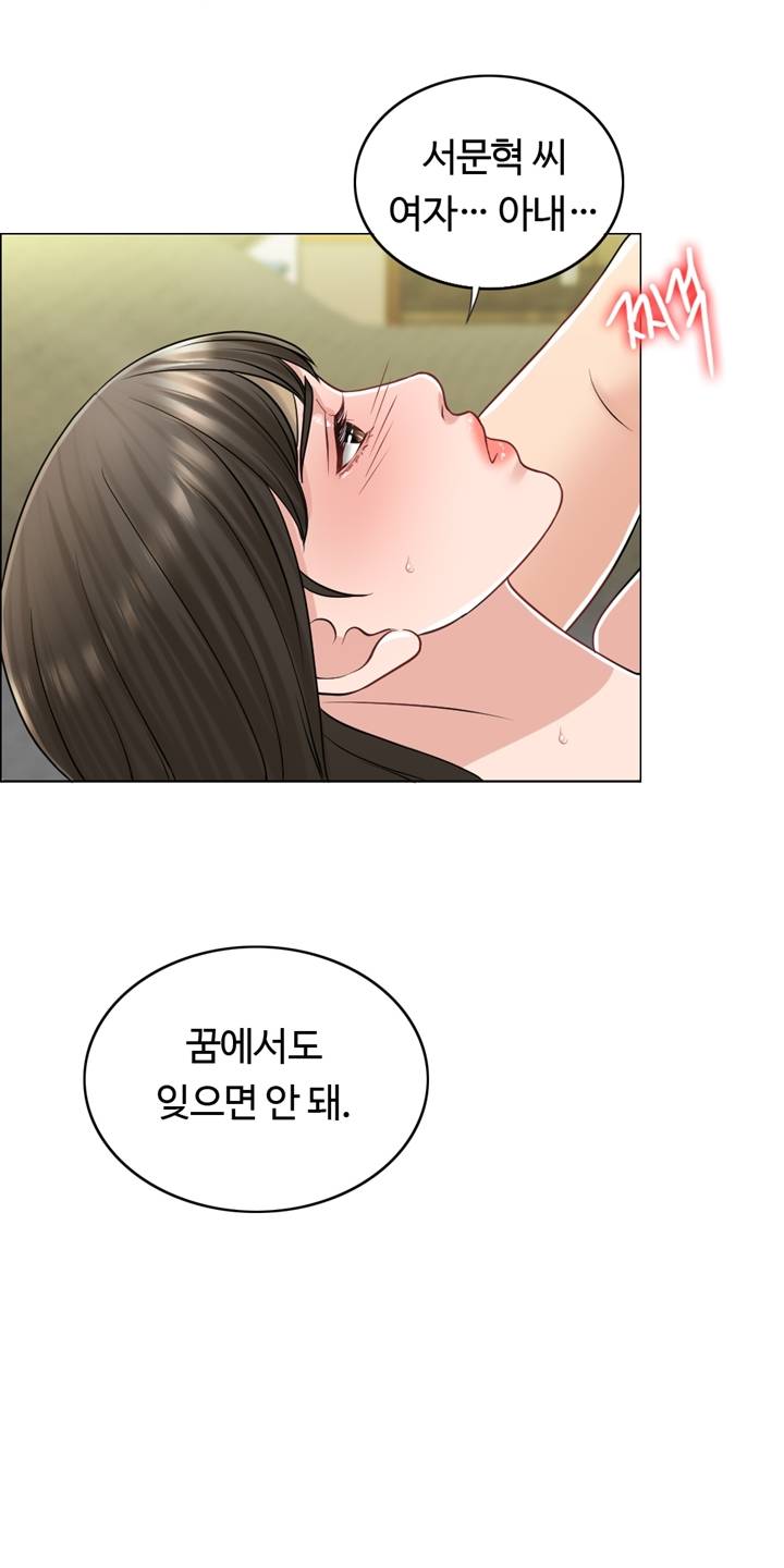 A Thousand Day Wife Raw Chapter 22 Page 75