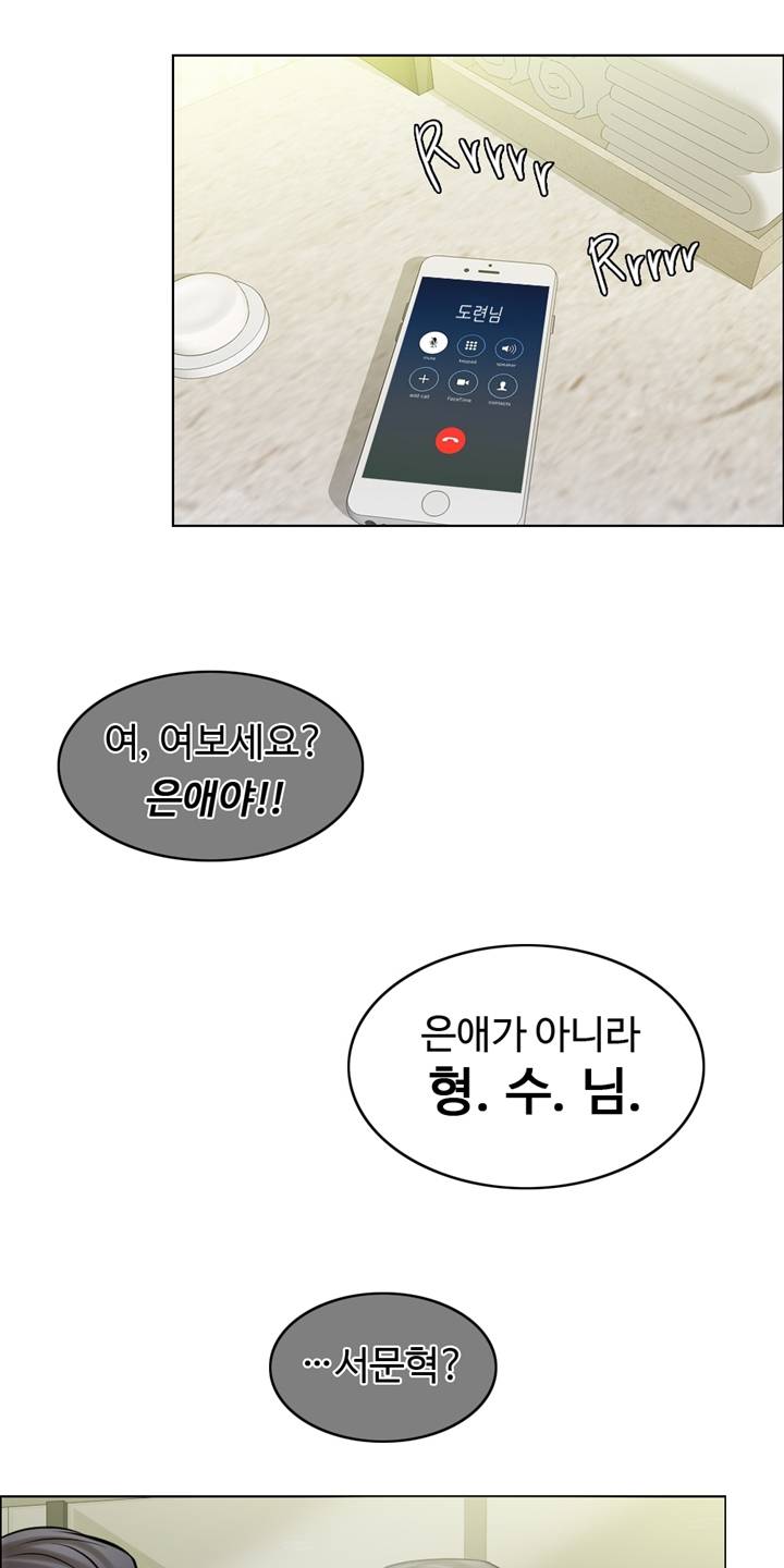 A Thousand Day Wife Raw Chapter 22 Page 78